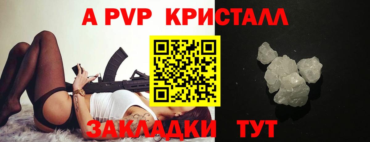 Alfa_PVP СК КРИС Ялуторовск