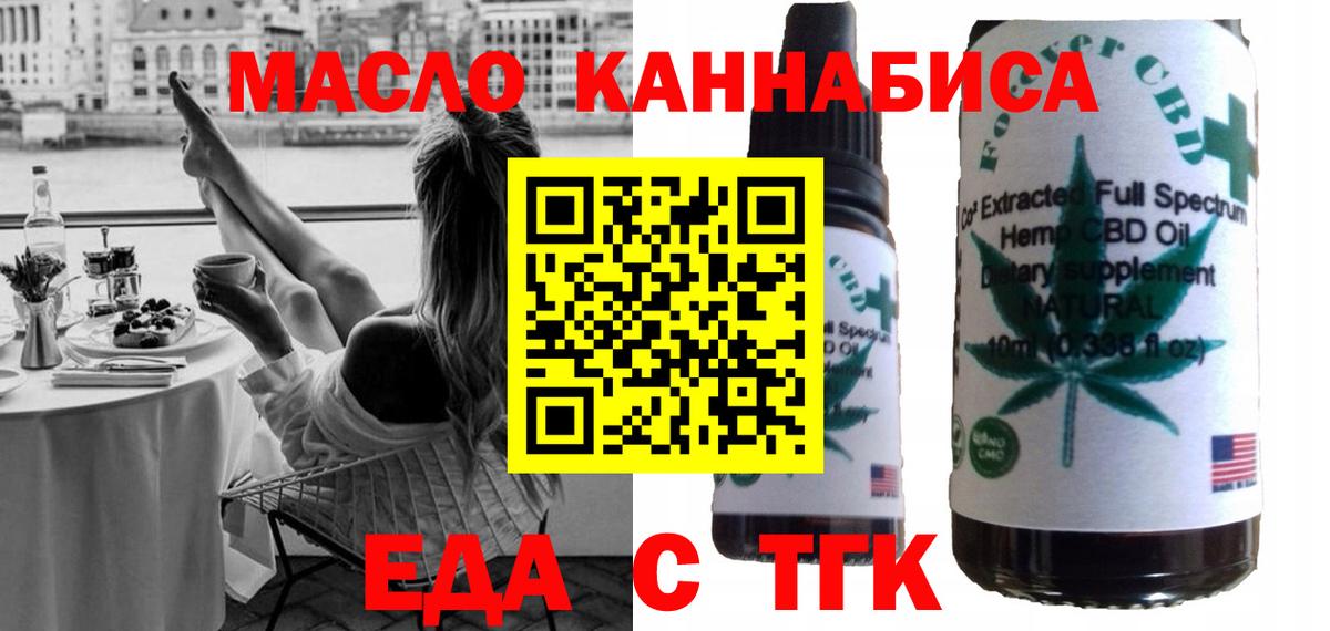 Ялуторовск  Печенье с ТГК конопля  Вход с VPN 