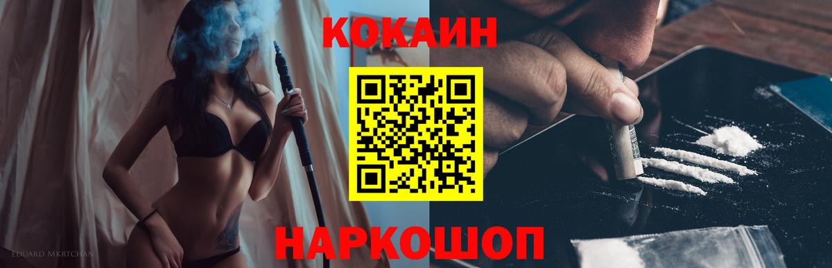 COCAIN VHQ Ялуторовск