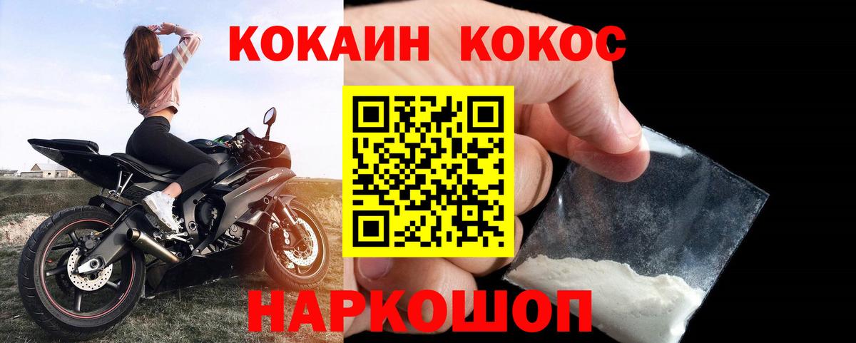 COCAIN VHQ  КОКАИН  Кокаин 99%  Ялуторовск  Вход с VPN 