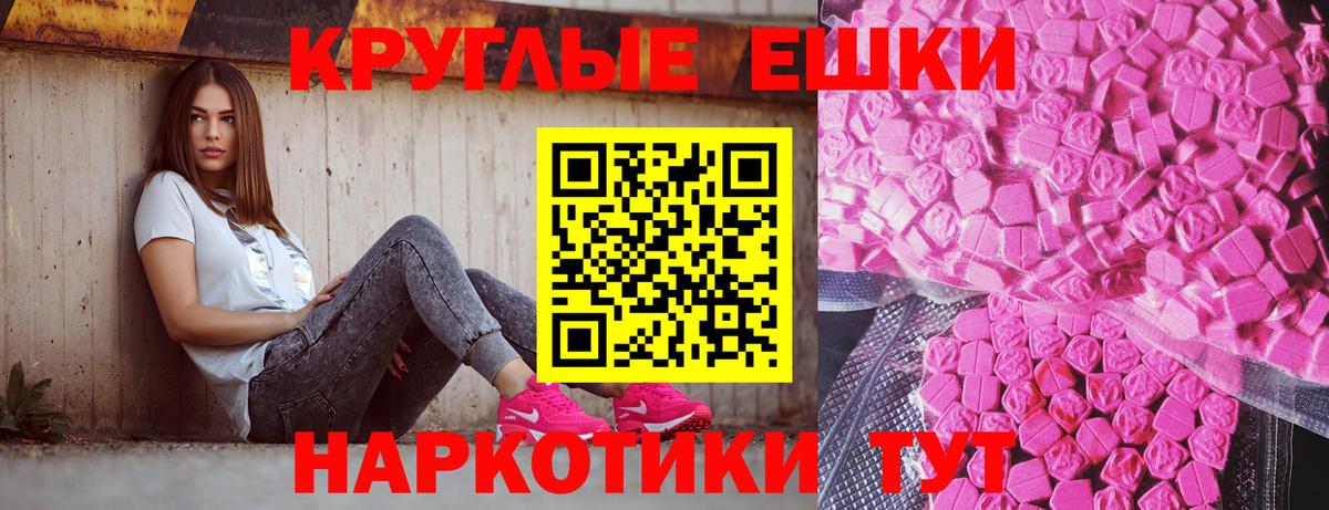 ЭКСТАЗИ XTC  ЭКСТАЗИ 280мг  Ялуторовск  Вход с VPN 