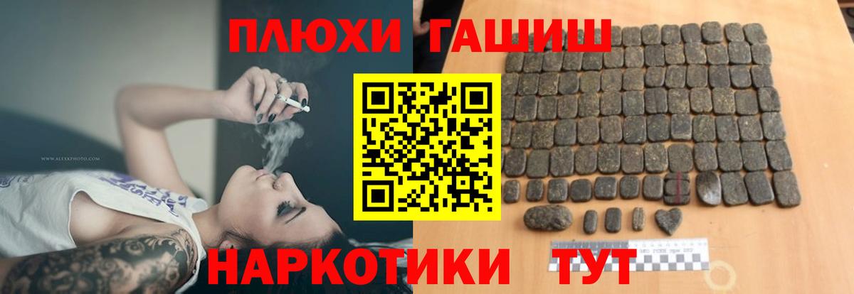 Гашиш VHQ  Вход с VPN  Ялуторовск 