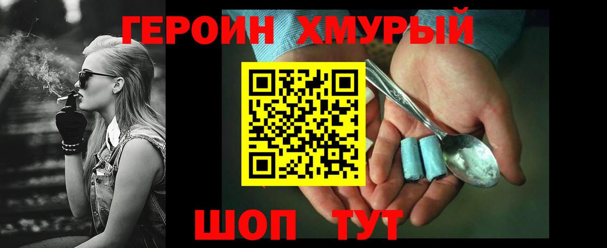 Ялуторовск  ГЕРОИН VHQ  Вход с VPN 