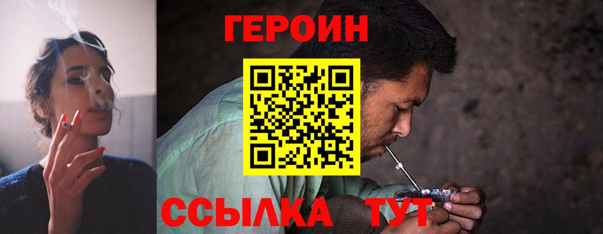 Героин VHQ Ялуторовск