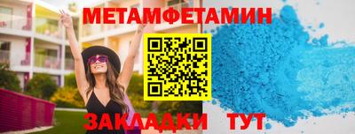 метамфетамин Обнинск