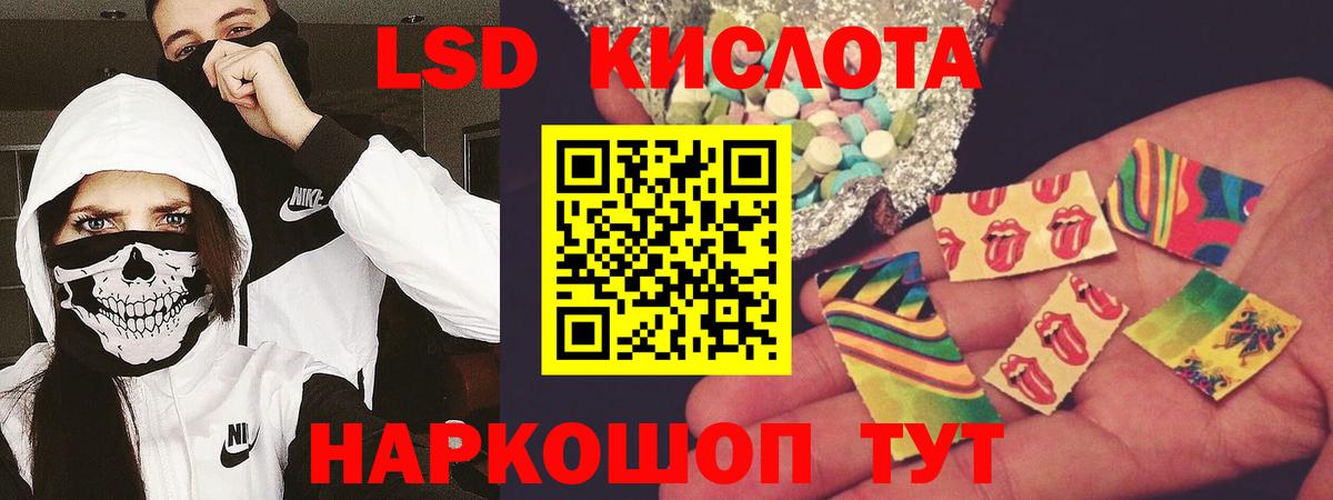 ЛСД экстази кислота  Вход с VPN  Лсд 25 экстази  ЛСД экстази кислота  Ялуторовск 