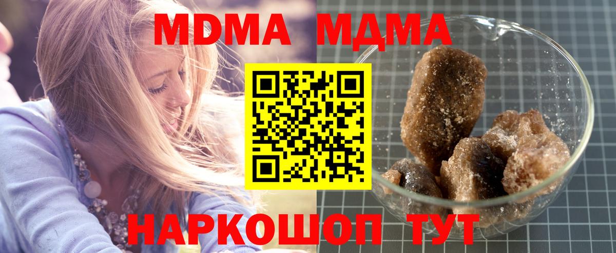 МДМА молли  МДМА Molly  Вход с VPN  MDMA  Ялуторовск 