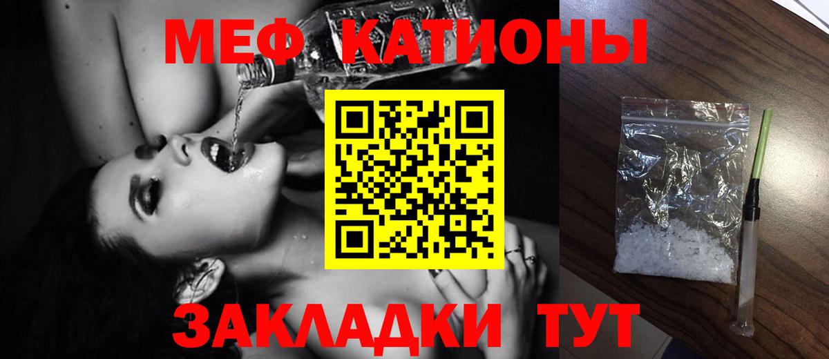Меф мука Ялуторовск