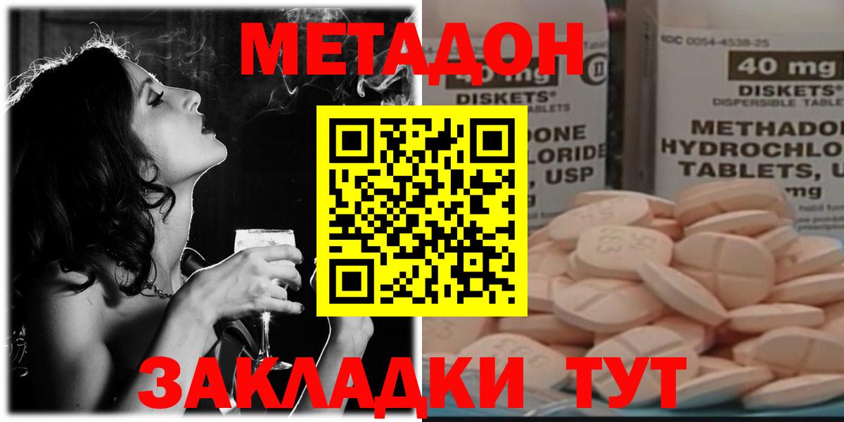 Метадон кристалл  МЕТАДОН VHQ  Вход с VPN  Ялуторовск 