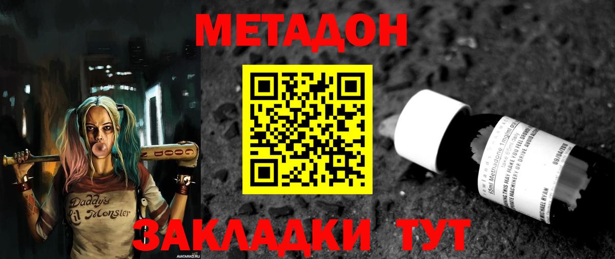 Метадон белоснежный Ялуторовск