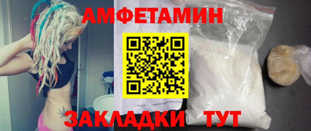 Метамфетамин пудра  Вход с VPN  Ялуторовск 