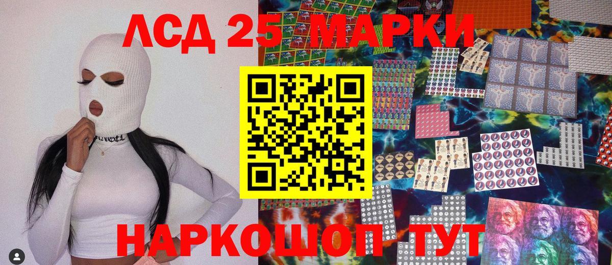Наркотические марки 1,5мг  Вход с VPN  Ялуторовск 