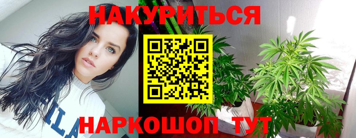 Ялуторовск  Конопля Amnesia  Бошки марихуана конопля  Марихуана AK-47  Вход с VPN 